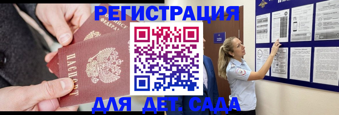 временная регистрация адрес в Заволжске