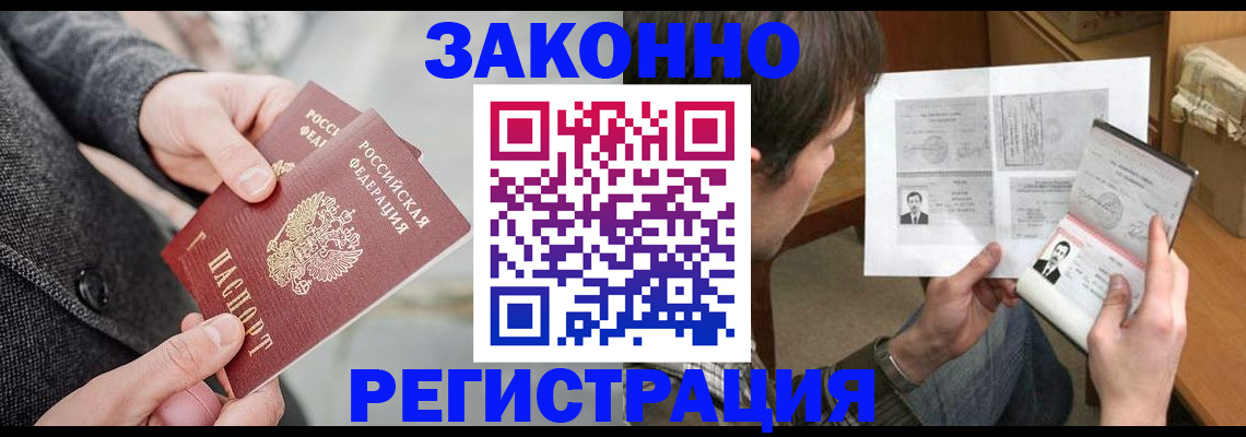 где прописаться в Заволжске