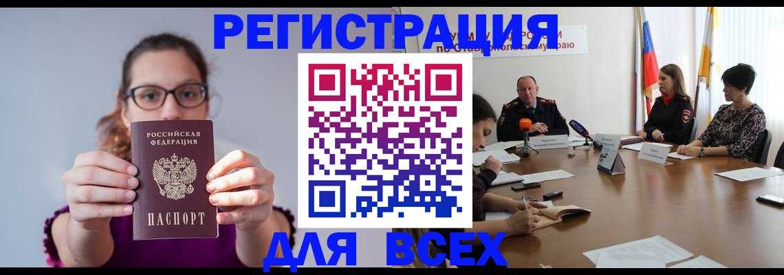 прописка для школы в Заволжске