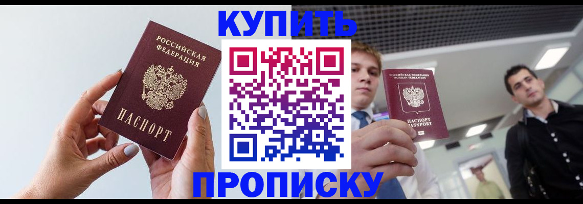 временная регистрация для всех в Заволжске